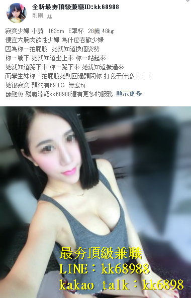 北中南出差找小姐+LINE:kk68988_全台茶訊/樓鳳