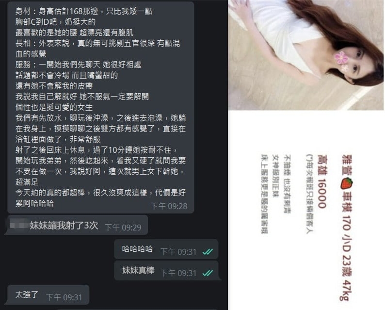 +賴x69520性感撫媚 敢玩超熱情光是淫亂靈舌就能玩上一節!_南部茶訊/樓鳳