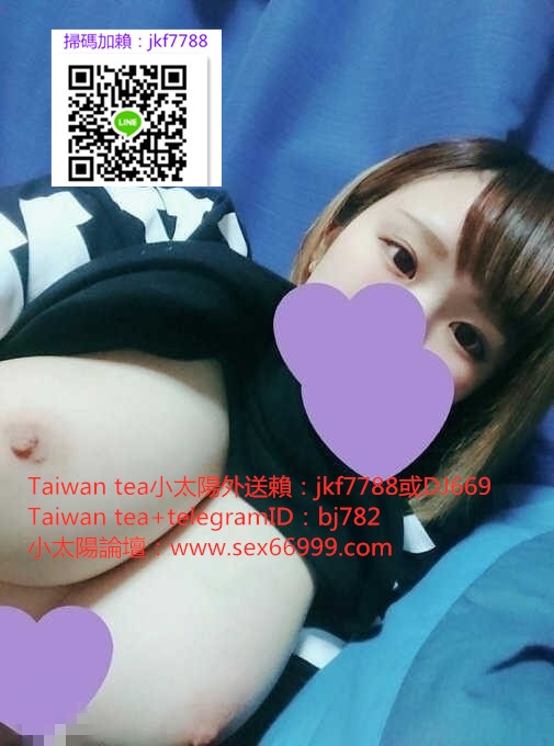 +賴：jkf7788巨奶可愛爆乳妹妹_中部茶訊/樓鳳