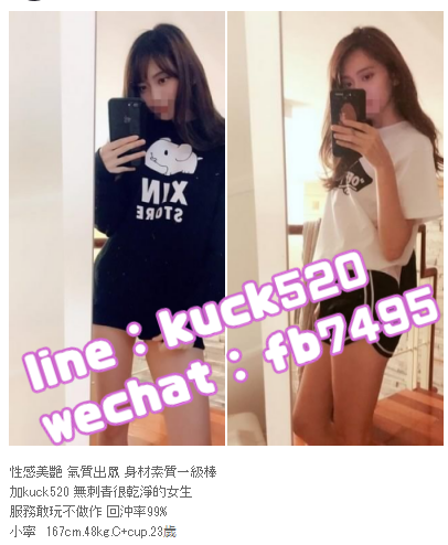 台中叫小姐line：kuck520/微信：fb7495_中部茶訊/樓鳳