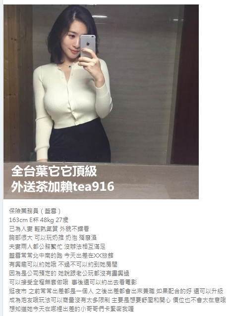 加賴tea916 愛愛，口交 毒龍，口暴，LG_南部茶訊、魚訊