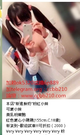 加賴ok5320或6p889性感欲女超饑渴 性感火辣超級饑渴欲女 一對傲人雙_北部茶訊、魚訊