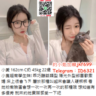 加賴jkf699小隻超嫩學生妹乖巧聽話類型 陽光外型卻喜歡撒嬌 床上很_北部茶訊/樓鳳