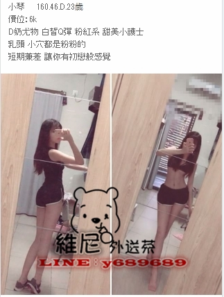 賴y689689 台中全套#台中外約#台中叫小姐#台中外送現金消費_中部茶訊/樓鳳