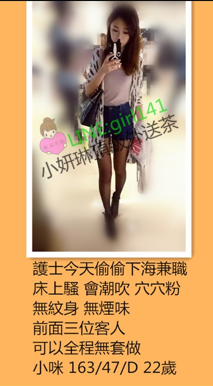 台北叫小姐找LINE:girl141/WeChat：en898007_北部茶訊/樓鳳