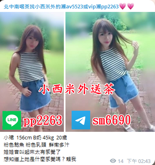 加瀨av5523找援交.喝茶.幼齒18歲學生妹#麻豆模特 外送 台灣 吃魚喝茶 _北部茶訊/樓鳳