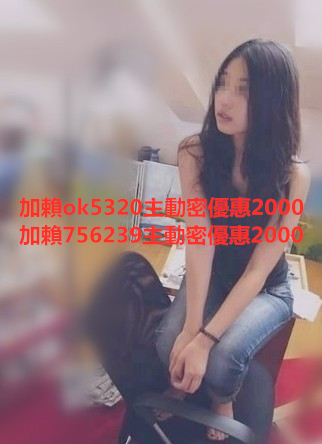 加賴ok5320或者756239風騷淫蕩妹做口碑一個小時你可n多次可無套BJ內射_南部茶訊、魚訊