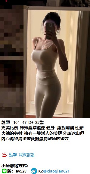 +LINEav528  大尺度女生  很騷的服務_中部茶訊/樓鳳