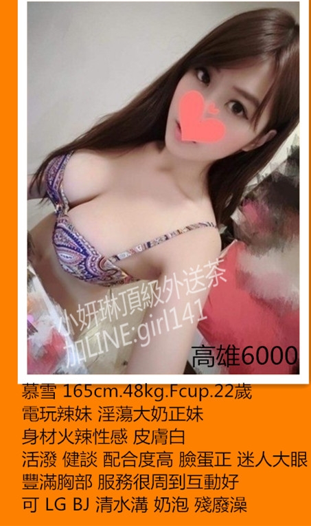 台北叫小姐找LINE:girl141/WeChat：en898007小妍琳外送茶高檔茶找小姐_北部茶訊、魚訊