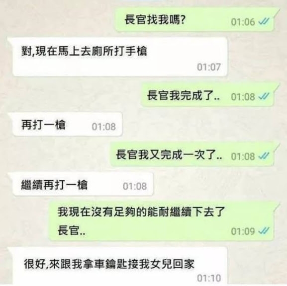 接長官的女兒XD