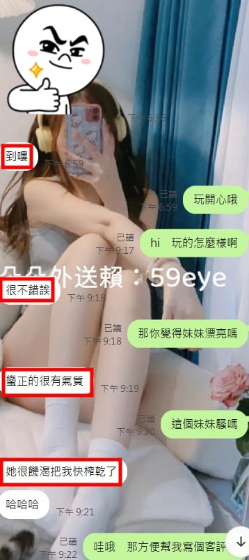 加賴59eye  脫光光的我們回到床上妹妹開始挑逗_中部茶訊/樓鳳