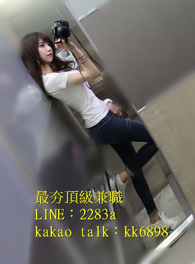 北中南出差找小姐+LINE:2283a kakao talk：kk6898_全台茶訊/樓鳳