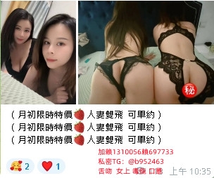 高中生一線鮑+賴790023或+賴1310056_北部茶訊/樓鳳