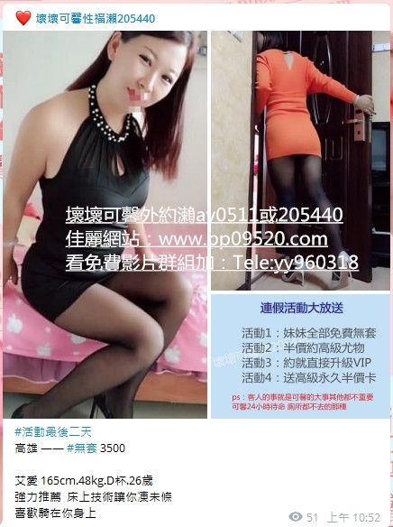 看照約妹 瀨205440外約一夜情.板橋上門服務_北部茶訊、魚訊