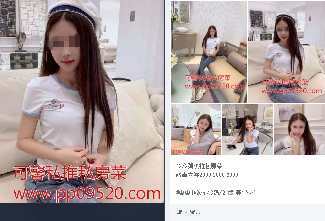 瀨sxy05202高檔貨100%本人網路紅人兼T臺模特.超長腿模特.CP超高_全台茶訊/樓鳳