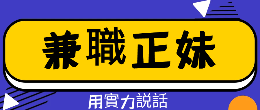 全台逍遙坊 賴we652  外送天堂_中部茶訊/樓鳳