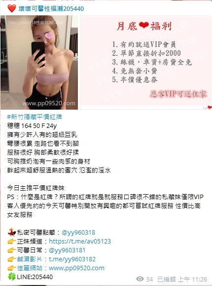 瀨av0511全台平價外約正妹 性價比高女友服務_北部茶訊、魚訊