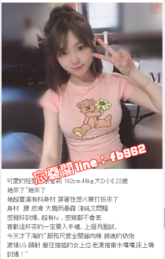 台灣出差找小姐line:fb962微信:Girl505台灣一夜情_北部茶訊、魚訊