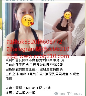 加賴608772或OK5320騷女護士悶騷帶辣可愛柔情_南部茶訊、魚訊