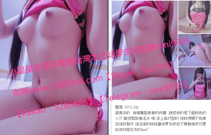 瀨nini9595暑假兼職外約學生妹大學生國中生校花處女茶18-23歲_全台茶訊、魚訊