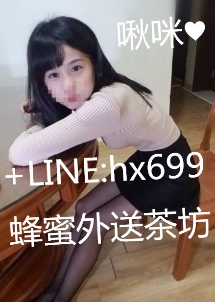 +LINE:hx699 風騷淫蕩很小騷貨   昔日紅牌今天又出來報班羅奶子白白甩_全台茶訊/樓鳳