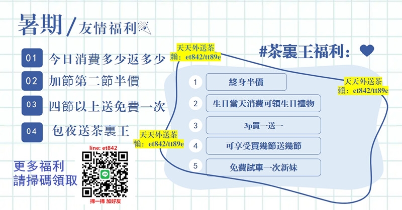 賴：et842 少女心超強 喜歡愛愛 唱歌 跳舞都超讚很棒的_中部茶訊/樓鳳