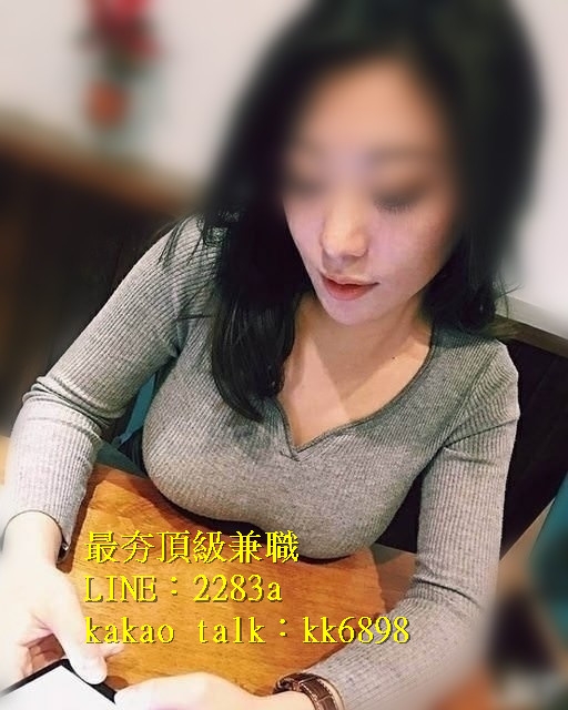 北中南出差找小姐+LINE:2283a kakao talk：kk6898_全台茶訊、魚訊