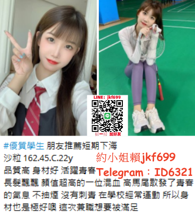 賴jkf699品質高 身材好 活躍青春 長髮飄飄 顏值超高的一位混血 高馬_中部茶訊/樓鳳