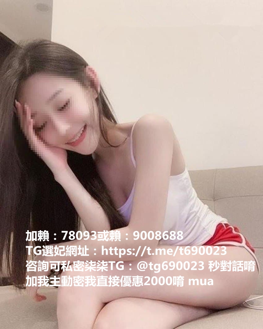 +賴690023氣質溫婉人妻 中華電信人員 沒有汗水味 她身上有一種特別_北部茶訊/樓鳳