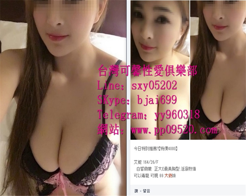 可馨瀨sxy05202全臺最低3k享受無套內射口爆爆乳人妻加節可NS_全台茶訊/樓鳳