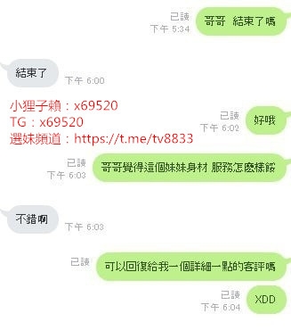 +賴：x69520氣質嫵媚類型 大尺度 超女友FU  狂野奔放 很會玩_中部茶訊/樓鳳