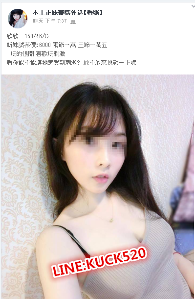 台中叫小姐line：kuck520 豔麗型辣妹  時尚打扮 網拍麻豆兼職粉嫩妹_中部茶訊/樓鳳