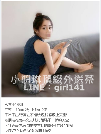 新莊外送茶line:girl141 找女人/台北援交妹網/台北外送茶_北部茶訊/樓鳳