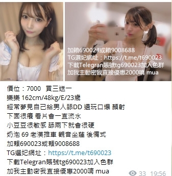 +賴690023 乳頭粉 鮑魚鮮 且多水 愛前戲 重氣氛 舔奶頭 易敏感_北部茶訊/樓鳳