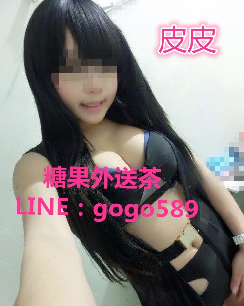 台北中正區叫小姐+LINE：gogo589  看照約妹_北部茶訊、魚訊