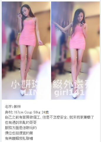 台北叫小姐 LINE:girl141 台北出差叫小姐/台北旅館叫服務/台北找茶訊_北部茶訊、魚訊