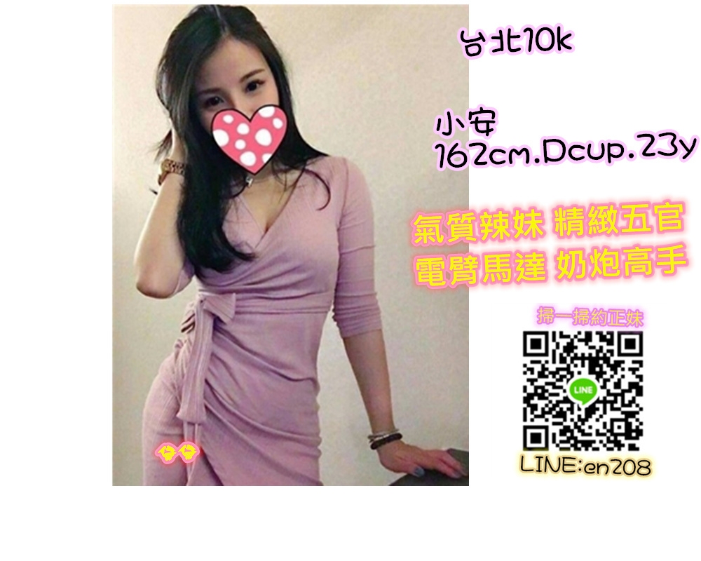 台北外送茶莊加賴en898學生妹妹無套愛愛微信：en898007_北部茶訊/樓鳳