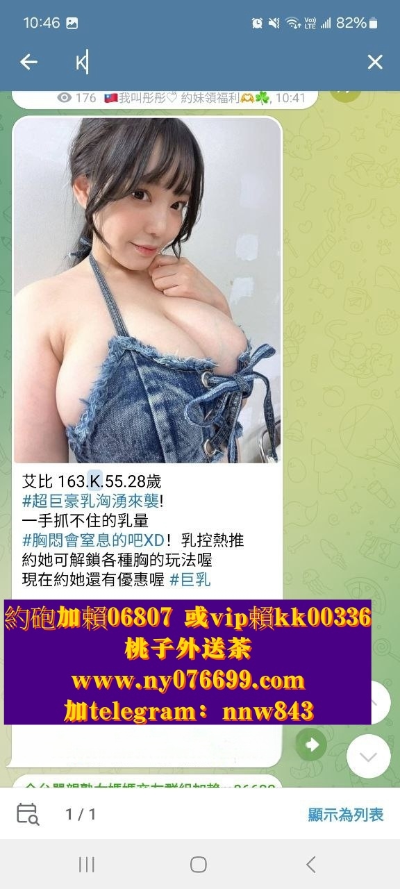 LINEID：06807 大奶  主動奶炮 服務好配合 喜歡69 互舔 皮膚細嫩好摸_中部茶訊/樓鳳