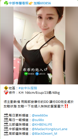 LINE：693856無敵正妹跟你裸體聊色.激情優質正妹約炮.一夜情/高雄熱_中部茶訊/樓鳳