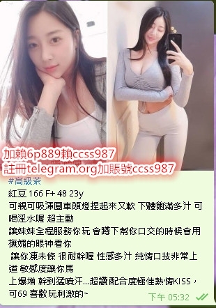 加賴 ccss987或6p889性感大奶 成熟人妻  無套吹免費  無套做免費  舌吻_南部茶訊、魚訊