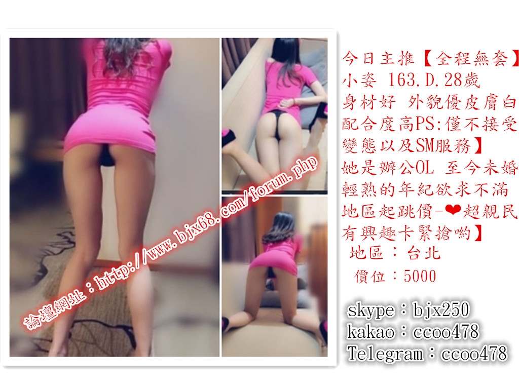 優選正妹加賴2478962 或skype：bjx250_中部茶訊/樓鳳