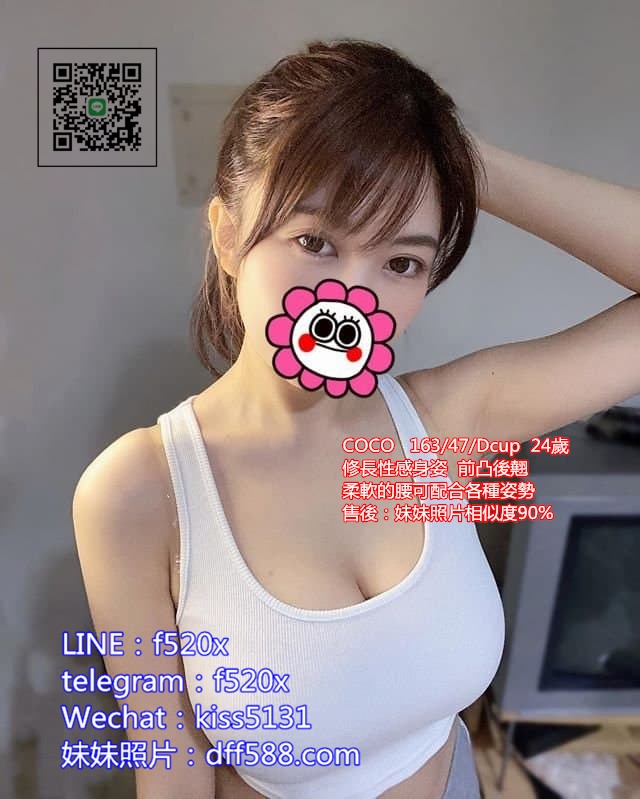 賴f520x 淫蕩大奶正妹妹 身材性感 火辣 皮膚好    活潑 健談 服務配合_北部茶訊/樓鳳