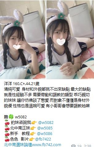 加賴sm553洋洋21歲清純可愛  身材和外貌都挑不出來缺點_北部茶訊/樓鳳