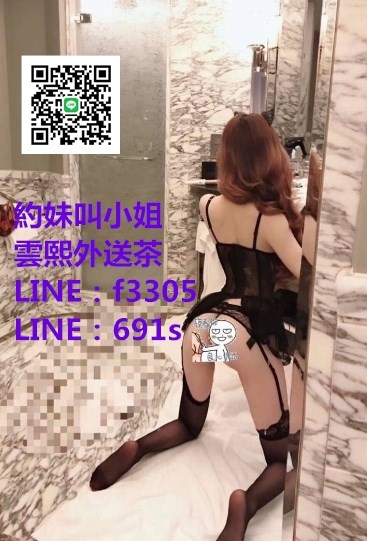 台北外約學生妹 賴f3305台北優質妹.無套大奶妹.空姐.麻豆.在校學生_北部茶訊/樓鳳