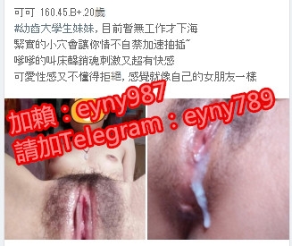 加賴：eyny987蛋蛋150 40 A奶18歲粉紅小穴穴敏感水多口爆後門_中部茶訊、魚訊