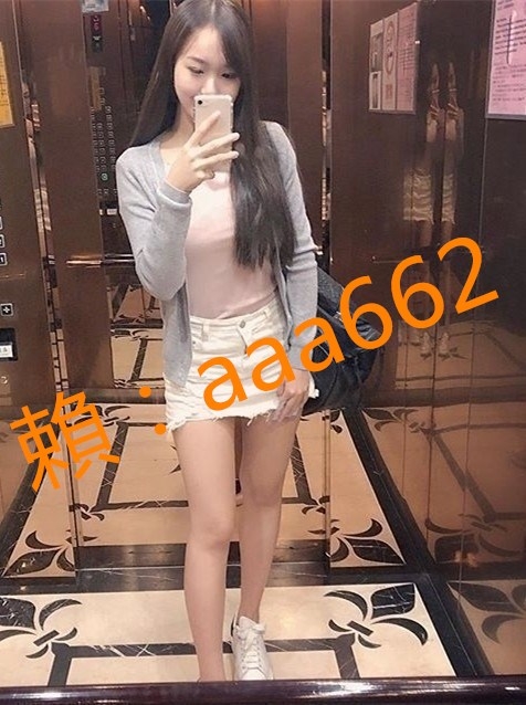 加賴:aaa662  約妹找她 北中南送服務 18-45歲左右都有_全台茶訊、魚訊