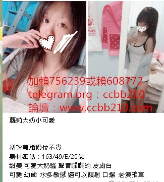 加賴ok5320或者608772大奶私房菜 甜美 可愛 大奶 敢玩騷不敢時間_北部茶訊、魚訊