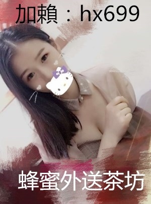 +賴hx699淫蕩 解渴小騷女 又騷又淫蕩 白膚水嫩~_中部茶訊/樓鳳