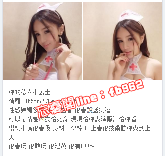 台北叫小姐line：fb962/微信：girl505 潮吹體質甜美大學生，美鮑粉嫩超_北部茶訊/樓鳳