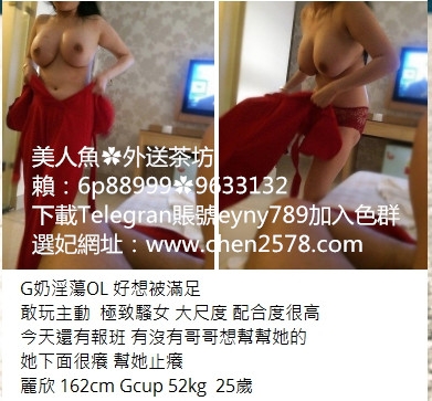 加賴ok896或bj5528饑渴欲女慾望熟女想一直幹無套內射NS_北部茶訊、魚訊